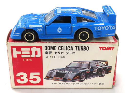 オンライン限定商品】 【中国製】トミカ 童夢 セリカ ターボ ミニカー オンライン限定商品】 【中国製】トミカ 童夢 セリカ ターボ ミニカー