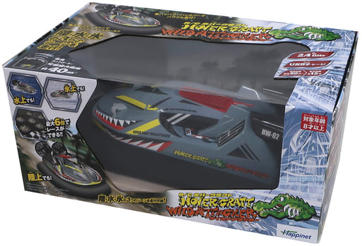 R/C ホバークラフト ワイルドアタッカー HW-02(グレー×ブラック×レッド) 2.4GHz仕様 R/C ホバークラフト ワイルドアタッカー HW-02(グレー×ブラック×レッド) 2.4GHz仕様