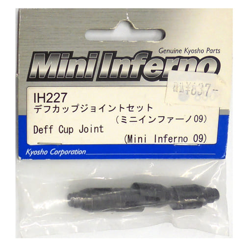 駿河屋 -<中古>デフカップジョイントセット(ミニインファーノ 09