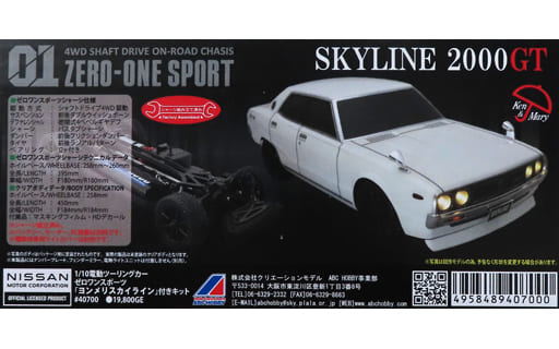 駿河屋 -<新品/中古>1/10 電動ツーリングカー ゼロワンスポーツ