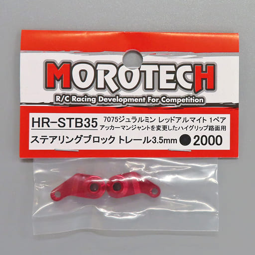 駿河屋 -<新品/中古>1/12 百戦錬磨Revival用 アルミ ステアリング