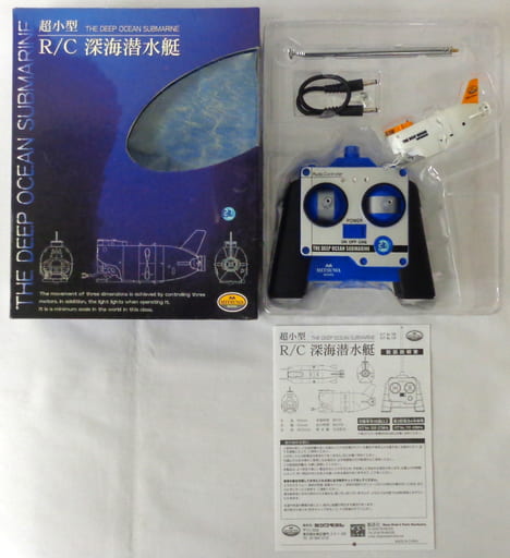 駿河屋 - 【買取】超小型 R/C 深海潜水艇(ホワイト) 27MHz仕様 [109