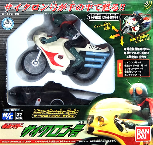 最新作の ☆仮面ライダー サイクロン号RC ラジコン 特撮 最新作の ☆仮面ライダー サイクロン号RC ラジコン 特撮