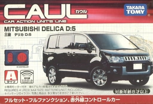 駿河屋 -<中古>三菱 デリカ D:5(ブラック) 「カウル/CAUL」 組み立て