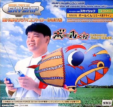 最新な ジミー大西 氏デザイン ラジオコントロール 飛行船 ボールくん 最新な ジミー大西 氏デザイン ラジオコントロール 飛行船 ボールくん