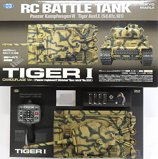 駿河屋 - 【買取】1/24 ドイツ重戦車 タイガーI 初期型 迷彩仕様 「RC