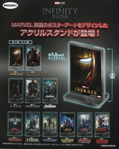 駿河屋 -<新品/中古>MARVEL ポスターアクリルスタンド01（カプセルトイ）