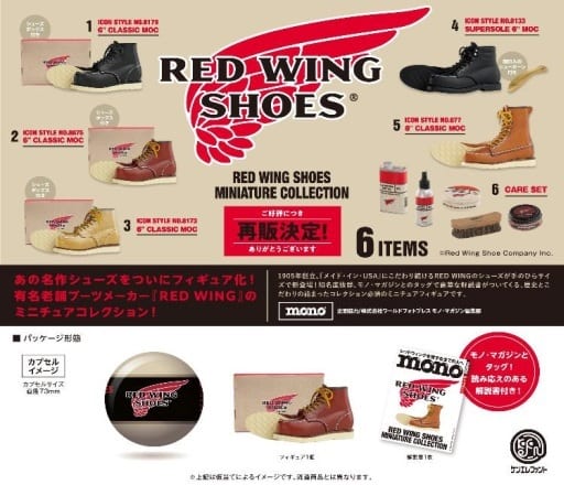 駿河屋 -<新品/中古>RED WING SHOES MINIATURE COLLECTION（カプセルトイ）