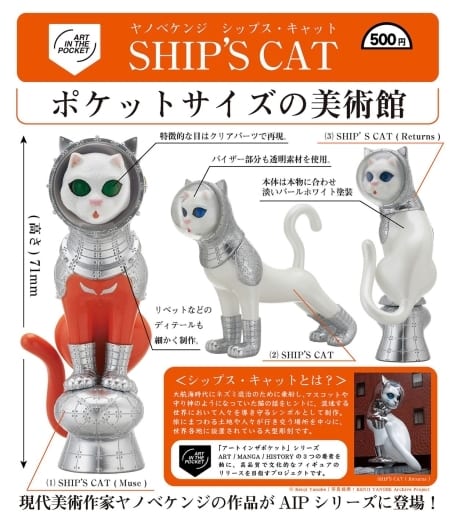 安心の正規品は ヤノベケンジ 直筆イラスト入りサイン本 SHIP´S CAT