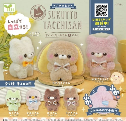 駿河屋 -<新品/中古>すくっと たっちさん5~かふぇ~(カプセルトイ)