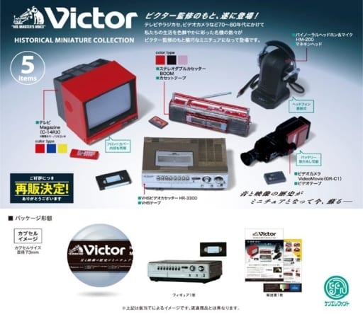 駿河屋 -<新品/中古>Victor ヒストリカル ミニチュアコレクション