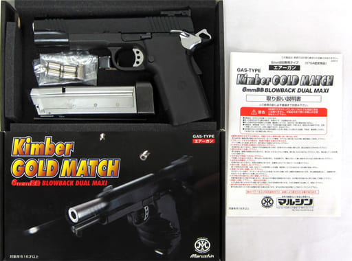 マルシン工業 Kimber GOLD MATCH  6mmBB キンバー