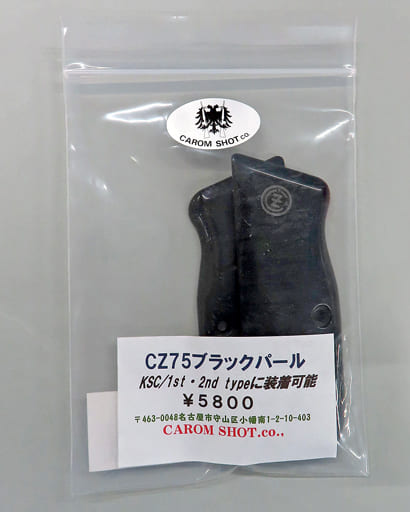 駿河屋 -<新品/中古>CZ75 ブラックパール グリップ(グリップ)