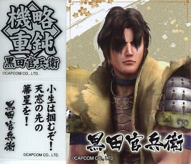 駿河屋 中古 黒田官兵衛 戦国basara リアルペイントシート シール ステッカー