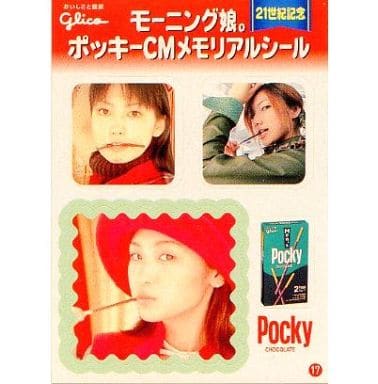 駿河屋 -<中古>17. モーニング娘。 ポッキーCMメモリアルシール