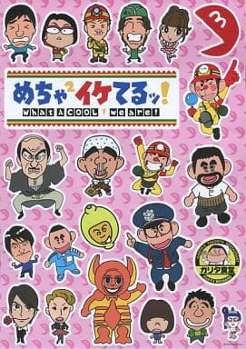 駿河屋 買取 集合 ピンク キャラクターステッカー めちゃ 2イケてるッ 13年お台場合衆国めちゃイケ Sa サービスエリア シール ステッカー