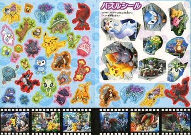 ポケモン映画 ステッカーブック 「劇場版ポケットモンスター ダイヤモンド＆パール 幻影の覇者ゾロアーク」 ハッピーセット 週末限定キャンペーン