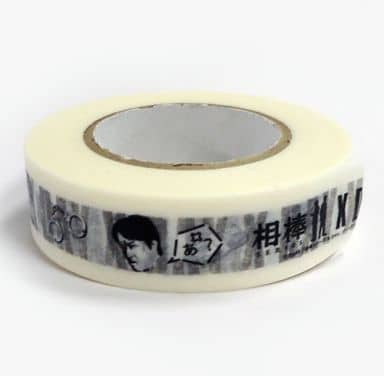 駿河屋 -<中古>伊丹憲一 マスキングテープ 「相棒シリーズ X DAY