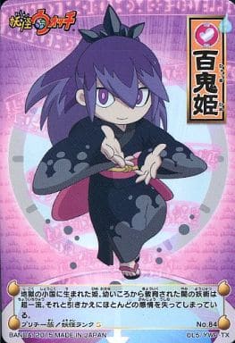 駿河屋 買取 百鬼姫 下シール 妖怪ウォッチ ともだちウキウキペディア めくってgetシール5 シール ステッカー 駿河屋 買取 百鬼姫 下シール 妖怪ウォッチ ともだちウキウキペディア めくってgetシール5 シール ステッカー