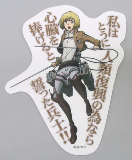 駿河屋 中古 アルミン アルレルト 名言ステッカー 進撃の巨人attack On Titan In Joypolis シール ステッカー