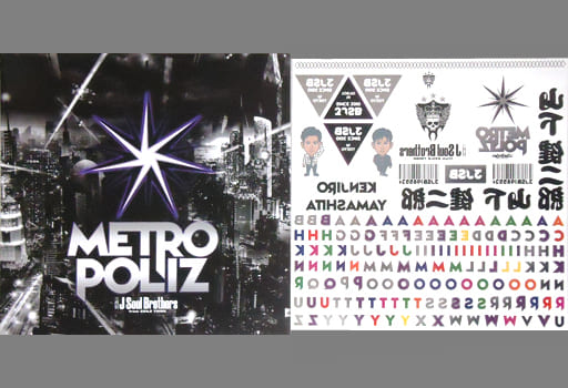 駿河屋 中古 山下健二郎 Produce タトゥーシール 三代目j Soul Brothers Live Tour 16 17 Metropoliz シール ステッカー