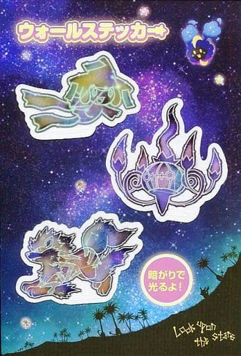 駿河屋 中古 ジラーチ シャンデラ ウインディ ウォールステッカー Look Upon The Stars ポケットモンスター ポケモン センター限定 シール ステッカー 駿河屋 中古 ジラーチ シャンデラ ウインディ ウォールステッカー Look Upon The Stars ポケットモンスター ポケモン センター限定 シール ステッカー