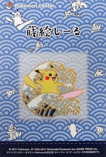 駿河屋 中古 ピカチュウ 浮世絵 しろがね山 蒔絵しーる ポケットモンスター ポケモンセンター限定 シール ステッカー