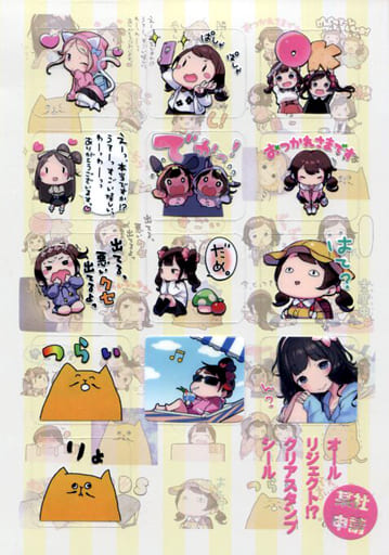 駿河屋 中古 C Ok へんりいだ クリアスタンプシール おんなのこぱーてぃー Comic E E コミックエグゼ 09 17年 おんなのこぱーてぃー 発売記念 誌上通販グッズ シール ステッカー 駿河屋 中古 C Ok へんりいだ クリアスタンプシール おんなのこぱーてぃー Comic E E コミックエグゼ 09 17年 おんなのこぱーてぃー 発売記念 誌上通販グッズ シール ステッカー
