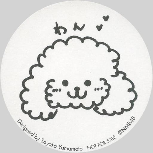 駿河屋 中古 山本彩 18福袋メンバーイラストステッカー 犬 Nmb48 18年 福袋 秋葉原udx Itmホール会場限定抽選9等 シール ステッカー 駿河屋 中古 山本彩 18福袋メンバーイラストステッカー 犬 Nmb48 18年 福袋 秋葉原udx Itmホール会場限定抽選9等 シール ステッカー