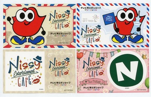 駿河屋 -<中古>全4種セット Nissy(西島隆弘) ステッカー 「Nissy