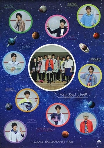 駿河屋 中古 Hey Say Jump Cosmic Jumplanet Jumpは丸かった ステッカーシート Cd Cosmic Human 通常盤 予約先着特典 シール ステッカー