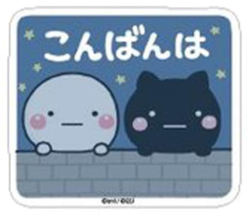 駿河屋 新品 中古 こんばんは ダイカットステッカー Lineクリエイターズスタンプ いしいともこ しろまるシリーズ シール ステッカー