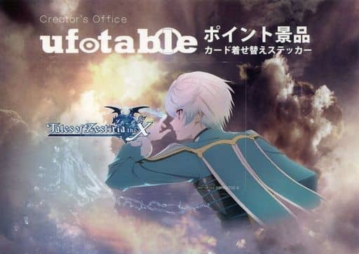 駿河屋 中古 ミクリオ ポイントカード着せ替えステッカー テイルズ オブ ゼスティリア ザ クロス Ufotableポイント 交換景品 シール ステッカー 駿河屋 中古 ミクリオ ポイントカード着せ替えステッカー テイルズ オブ ゼスティリア ザ クロス Ufotableポイント 交換景品 シール ステッカー