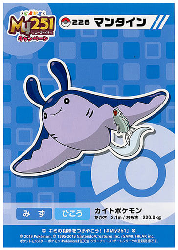爆売り!】 My251 ポケモン メントよろ - ポケモン My251 シール