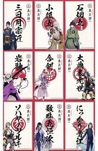 駿河屋 -<中古>集合 御朱印風ステッカー9枚セット1 「刀剣乱舞-本丸博