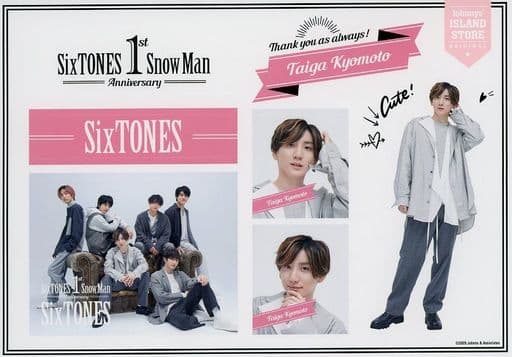 駿河屋 -<中古>京本大我(SixTONES) ステッカーセット 「SixTONES Snow 駿河屋 -<中古>京本大我(SixTONES) ステッカーセット 「SixTONES Snow