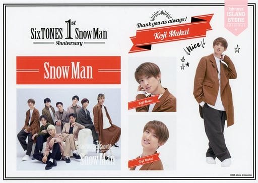 SixTONES Snow Man 1st Anniversary 向井康二 …