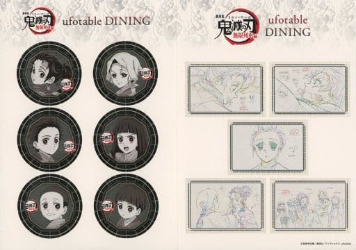 駿河屋 -<中古>集合 ステッカーセットA(2枚組) 「劇場版 鬼滅の刃 無限