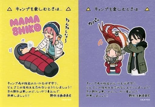駿河屋 中古 各務原なでしこ 志摩リン リン寝袋 犬山あかり 斉藤恵那 ゆるキャン キャンプワーニングカード シールこれくしょん シール ステッカー