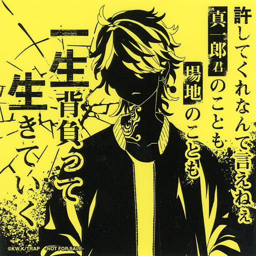 名言歌留多/ぱしゃこれ 羽宮一虎 ✨新作続々入荷中