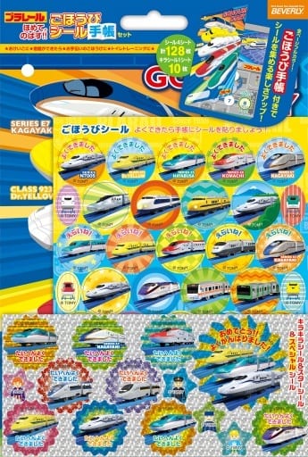 駿河屋 - 【買取】プラレール ごほうびシール手帳セット(プラレール)