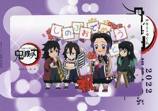 駿河屋 中古 胡蝶しのぶ Icステッカー 鬼滅の刃 Ufotable Cafe マチ アソビcafe 胡蝶しのぶ 誕生祭22 Ufotableポイント交換景品 シール ステッカー 駿河屋 中古 胡蝶しのぶ Icステッカー 鬼滅の刃 Ufotable Cafe マチ アソビcafe 胡蝶しのぶ 誕生祭22 Ufotableポイント交換景品 シール ステッカー
