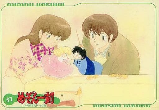 駿河屋 -<中古>30.めぞん一刻(五代裕作&音無響子/マンション前