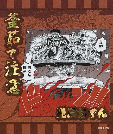 駿河屋 - 【買取】光月おでん 「ワンピース アテンションステッカー