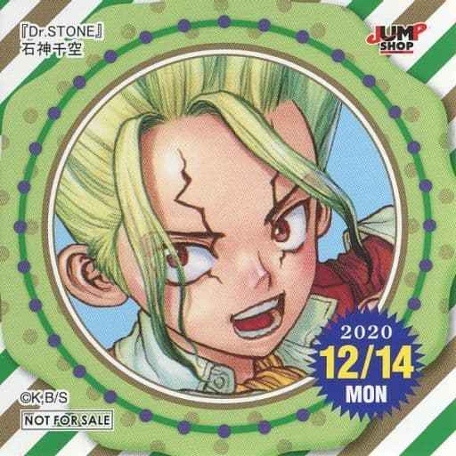 駿河屋 -<中古>石神千空(2020/12/14) 366日ステッカー 「Dr.STONE 駿河屋 -<中古>石神千空(2020/12/14) 366日ステッカー 「Dr.STONE