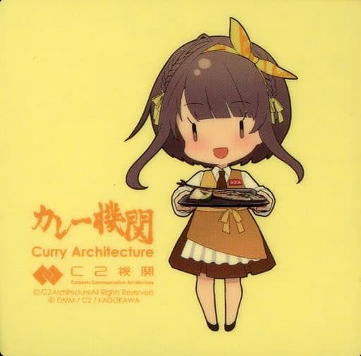 駿河屋 -<中古>鵜来(SD/全身) シール 「艦隊これくしょん~艦これ