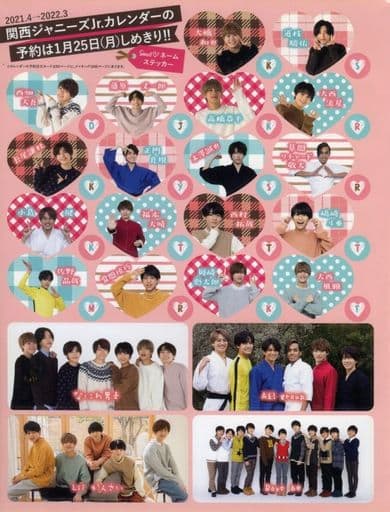 駿河屋 - 【買取】なにわ男子&Aぇ! group&Lil かんさい&Boys be