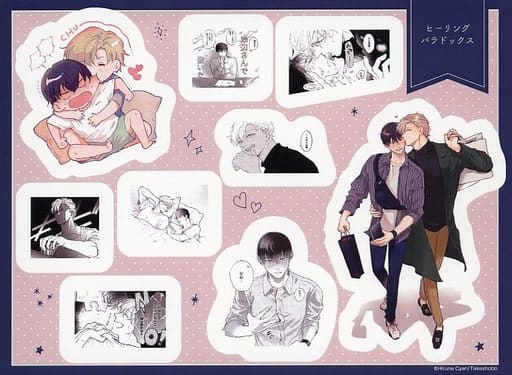 駿河屋 -<中古>昼寝シアン先生イラスト ステッカーシート 「ヒーリング 駿河屋 -<中古>昼寝シアン先生イラスト ステッカーシート 「ヒーリング