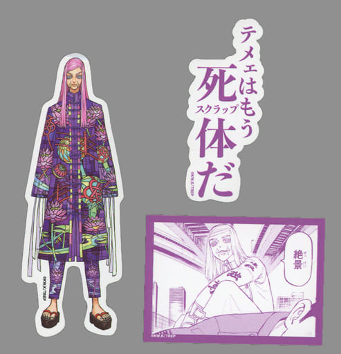 駿河屋 -<中古>三途春千夜 「東京リベンジャーズ 描き下ろし新体験展 駿河屋 -<中古>三途春千夜 「東京リベンジャーズ 描き下ろし新体験展