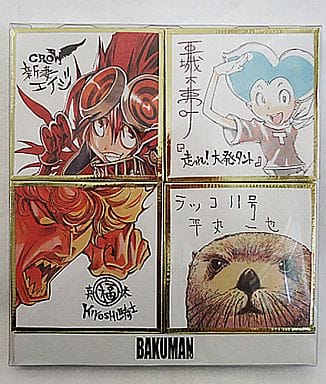 バクマン。WJ最強連載陣ミニサイン色紙セット | www.mdh.com.sa